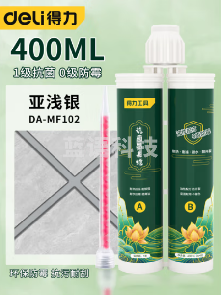 得力 DA-MF102抗菌美缝剂400ml 亚浅银