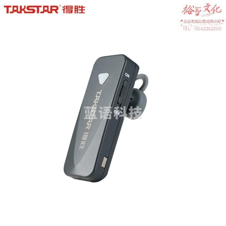 得胜（TAKSTAR）WTG-700无线导览系统 一对多传声系统导游教学同声传译 耳挂式接收器