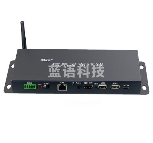 信特安 高清广告信息发布终端多媒体 播放盒分屏横竖屏远程多网点控制发布中控含发布系统 2+16G 红外远程开关机版本XTA920D