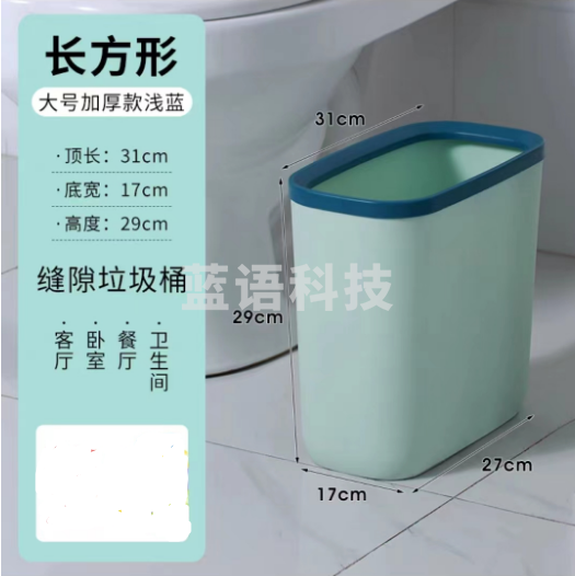 长方形窄夹缝垃圾桶