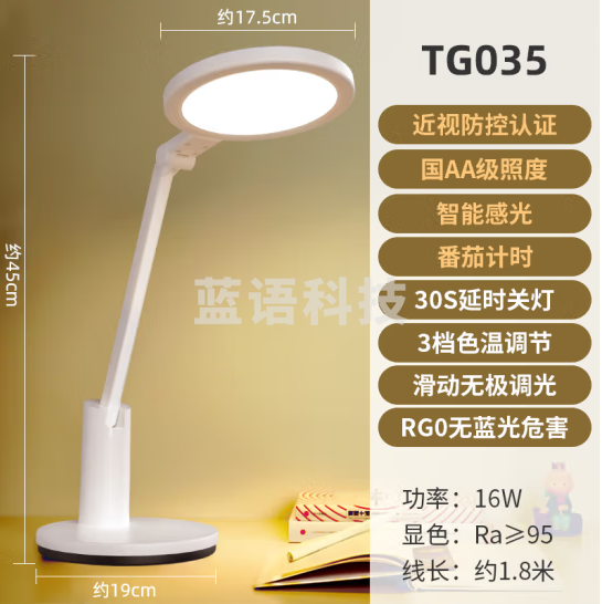 好视力国AA级台灯学生学习护眼台灯儿童阅读写字工作卧室书桌led灯TG035