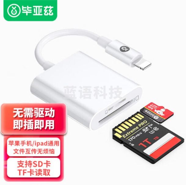 毕亚兹 苹果手机读卡器SD/TF卡相机内存卡 Lightning插卡otg转接头二合一传输TM-DKQ-04