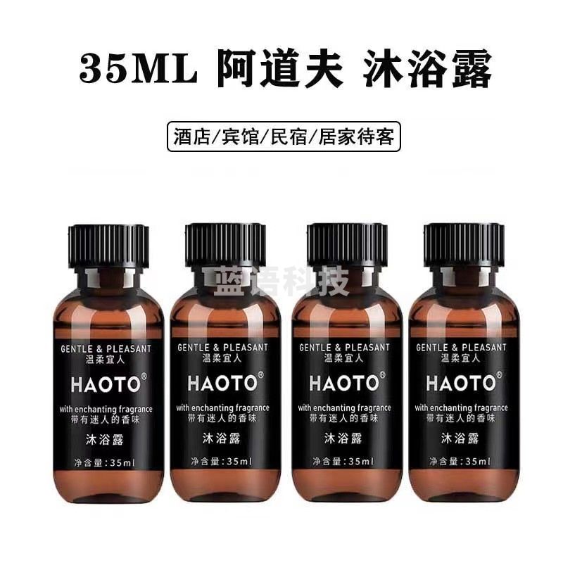 阿道夫小瓶装一次性沐浴露 酒店宾馆小瓶 35ml沐浴露 100瓶装