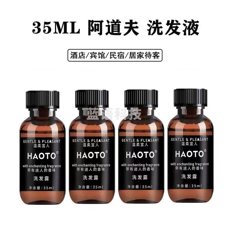 小瓶装一次性洗发水 酒店宾馆小瓶 35ml洗发水  100瓶装