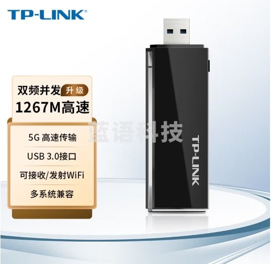 无线网卡TL-WDN6200