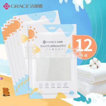 洁丽雅(Grace)一次性毛巾 旅行洗脸巾 加大毛巾洁面巾 旅行酒店用品成人毛巾 30*60cm 6包装 共12条