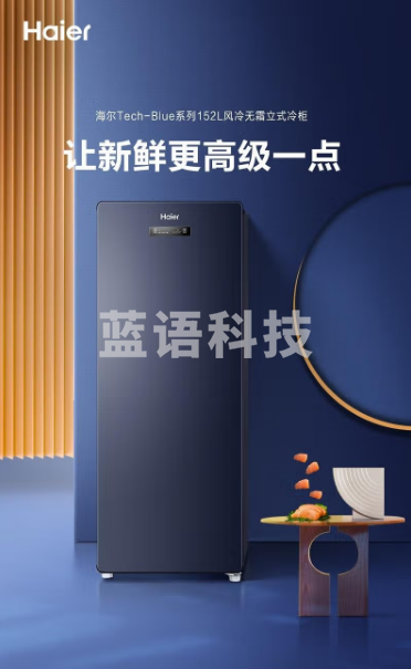 海尔(Haier)冰柜家用立式 风冷无霜冷藏冷冻保鲜柜 软冷冻母乳储藏电脑温控全温区冷柜 BD-152WGHS9B8