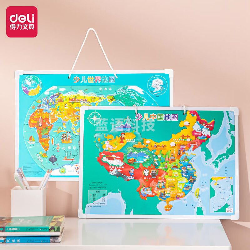 得力(deli)少儿中国地图拼图双面磁性拼图地图认知板430*305mm 混色18064