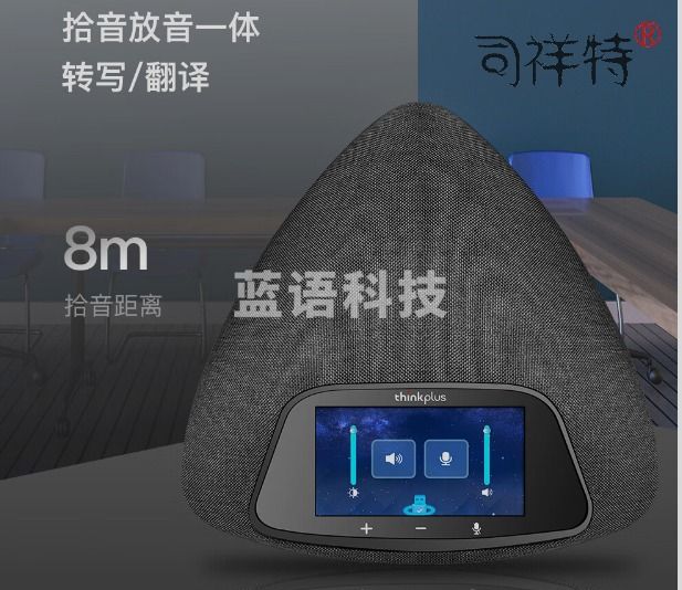 联想thinkplus视频会议全向麦克风/适用60-80平米/会议桌面扬声器/USB免驱8米拾音TMC-100