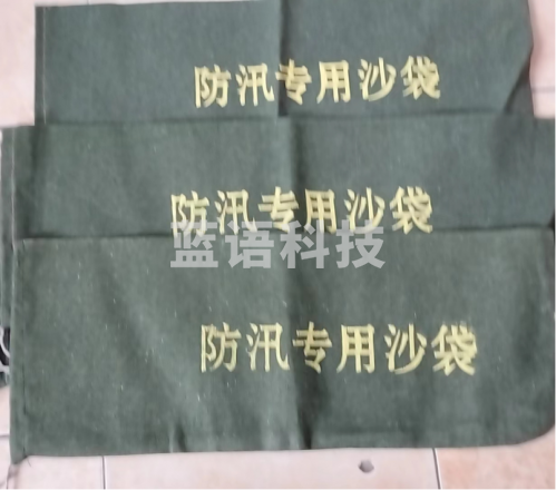 抗洪防汛 沙袋不含沙子