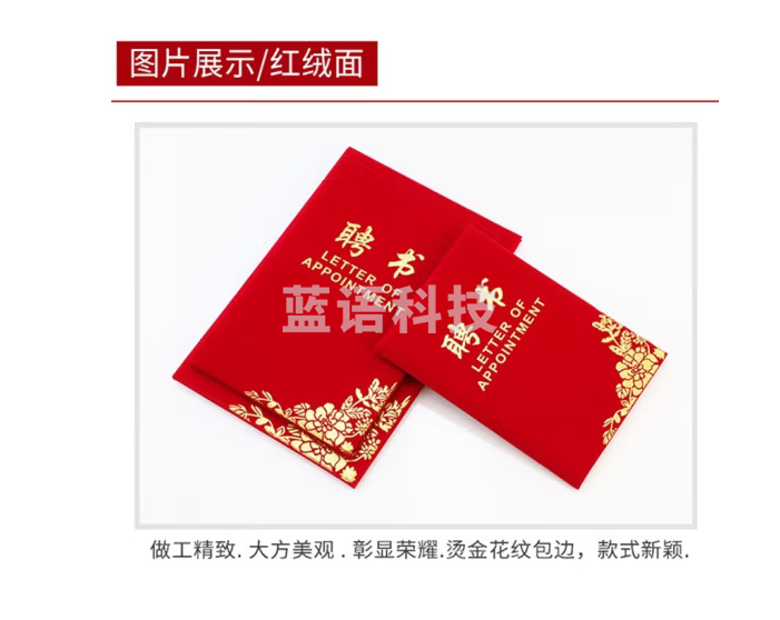 聘书绒面烫金奖状获奖证书外壳69款8k10本装