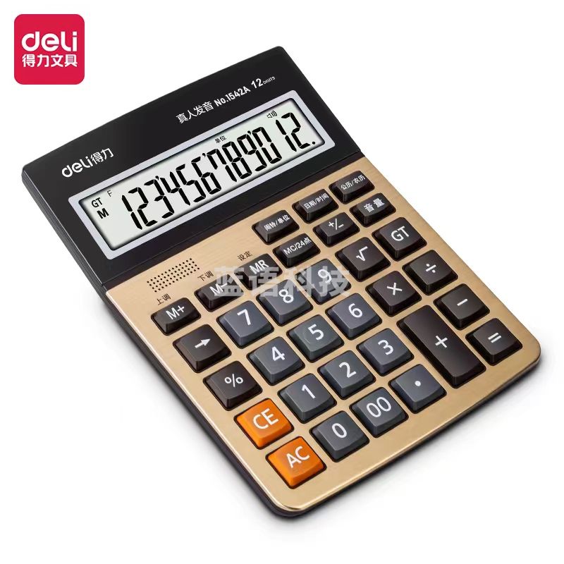 得力1542A语音计算器(金色)(个)