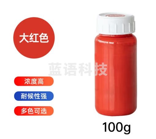 千居美 水性色浆 内外墙乳胶漆色浆 高浓度调色色浆 100g 大红色