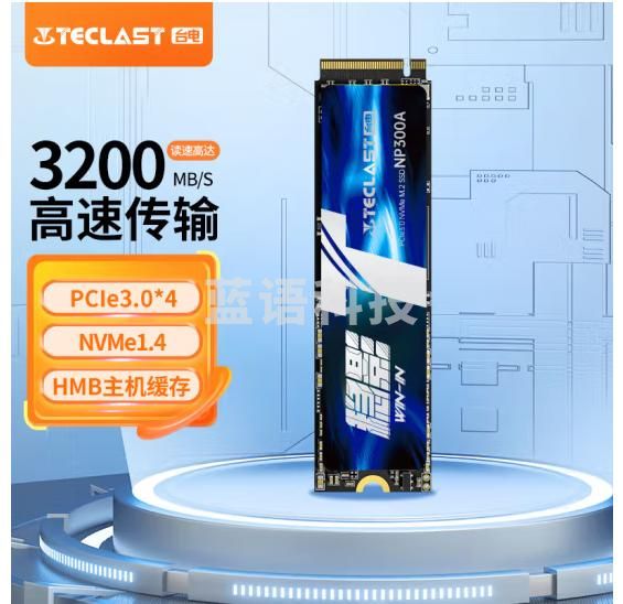 台电(TECLAST) 1TB SSD固 态硬盘M.2接口(NVMe协议) 3200MB/s 稳影300A系列
