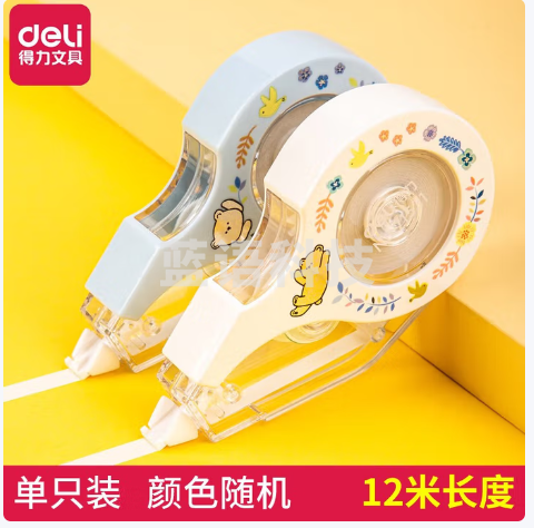 得力学生修正带【12米】单只装/颜色随机 71531