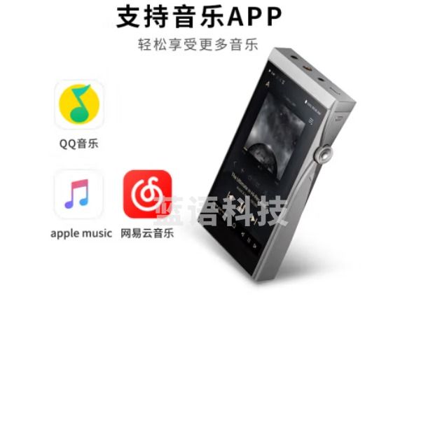 艾利和（Iriver）A&futura SE180 256G 便携HIFI音乐播放器 无损mp3播放器 可换DAC模块 陶瓷背板 月光银
