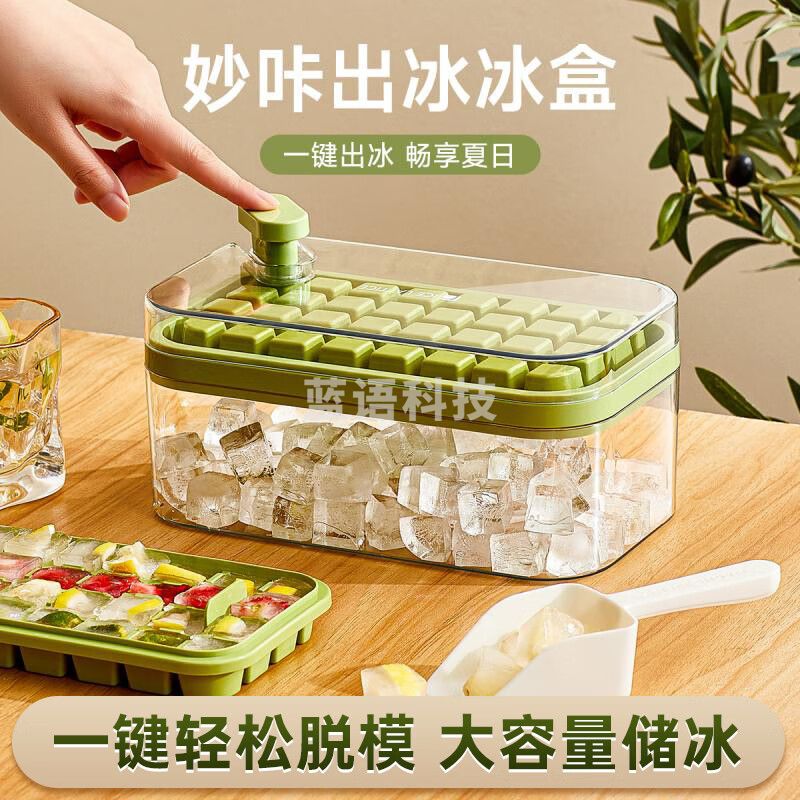 炊大皇 冰块模具家用冰箱自制冰格食品级按压式储冰盒冻冰块神器 单层黄