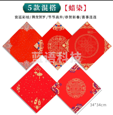 100张装加厚福字纸空白手写福字红纸春字对联纸批发宣纸春联斗方高档蜡染万年红纸烫金新年门贴