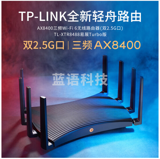 TP-LINK AX8400三频千兆无线路由器WiFi6 XTR8488易展Turbo版 双2.5G网口 电竞级游戏加速 支持Docker功能