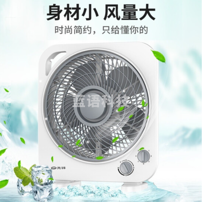 先锋(SINGFUN)转页扇电风扇台式电扇鸿运扇电扇桌面扇循环扇小风扇 KYT25-21A