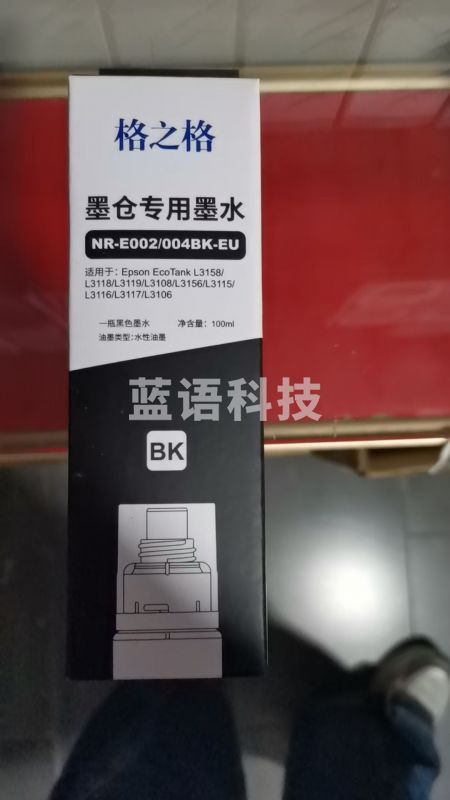 格之格 002 墨水黑色 (如需青/红/黄采购时请言) 适用爱普生L4158 L4168 L6168 L6178