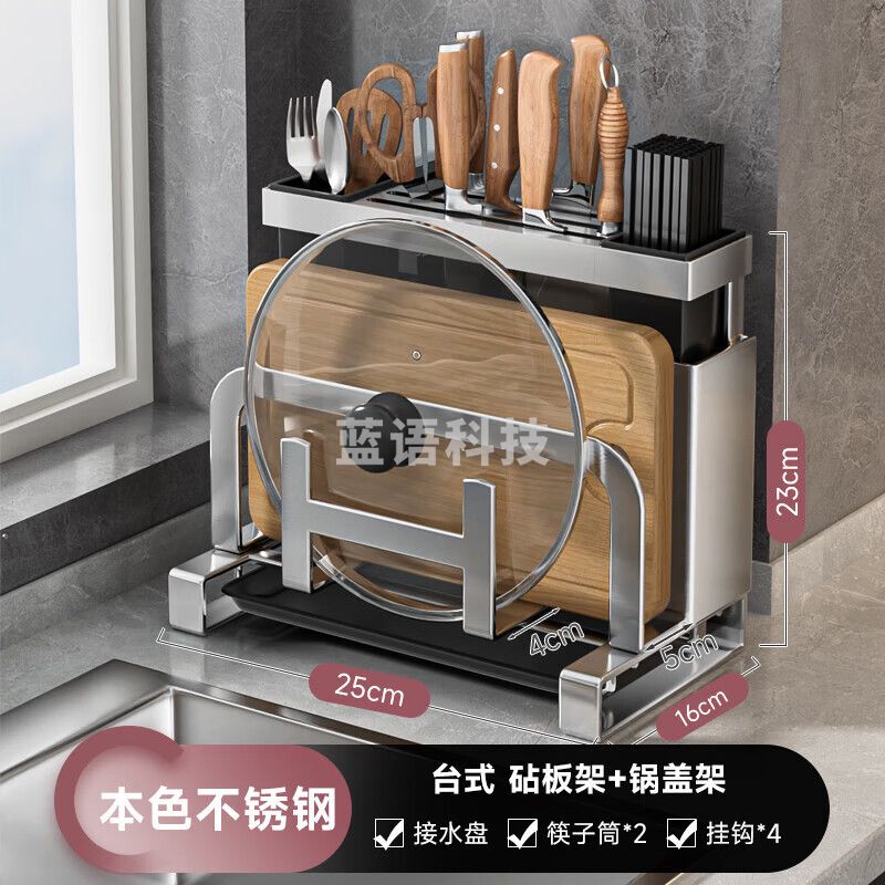 美厨物语厨房刀架壁挂多功能收纳盒用具放筷子菜刀厨具刀具收纳架子 双杯款
