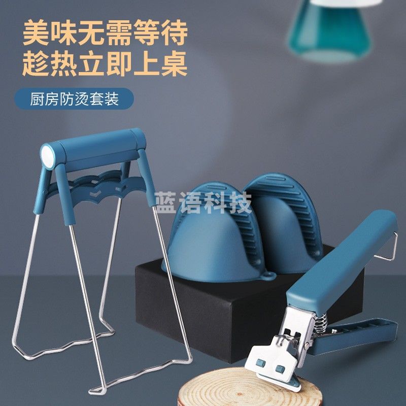 拜杰碗夹防烫夹取碗夹取盘夹提盘器防滑家用防烫手套厨房夹子夹碗器 防烫夹四件套