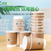 得力19209 280ml一次性纸杯 双层加厚 50个/提