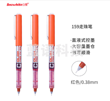 白雪(snowhite)PVN-159直液式走珠笔速干彩色中性笔教师批改红笔签字笔套装0.38mm红色12支/盒