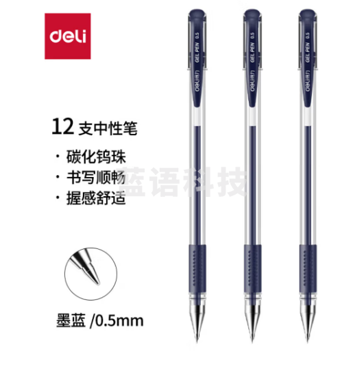 得力（deli）0.5mm经典办公子弹头中性笔 水笔签字笔商务碳素黑笔软胶护套会议笔 6600es/0.5mm墨蓝色 中性笔12支装
