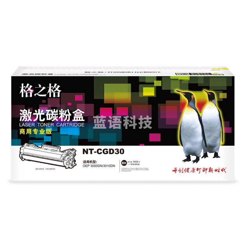格之格NT-CGD30商用专业版3000页T-M30K3KT打印机硒鼓适用于光电通OEM 3000D 商专版3000页T-M30K3KT黑色