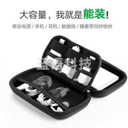 绿联 2.5英寸移动硬盘包多功能数码配件收纳盒 数据线移动电源充电宝器U盘手机耳机保护套50274