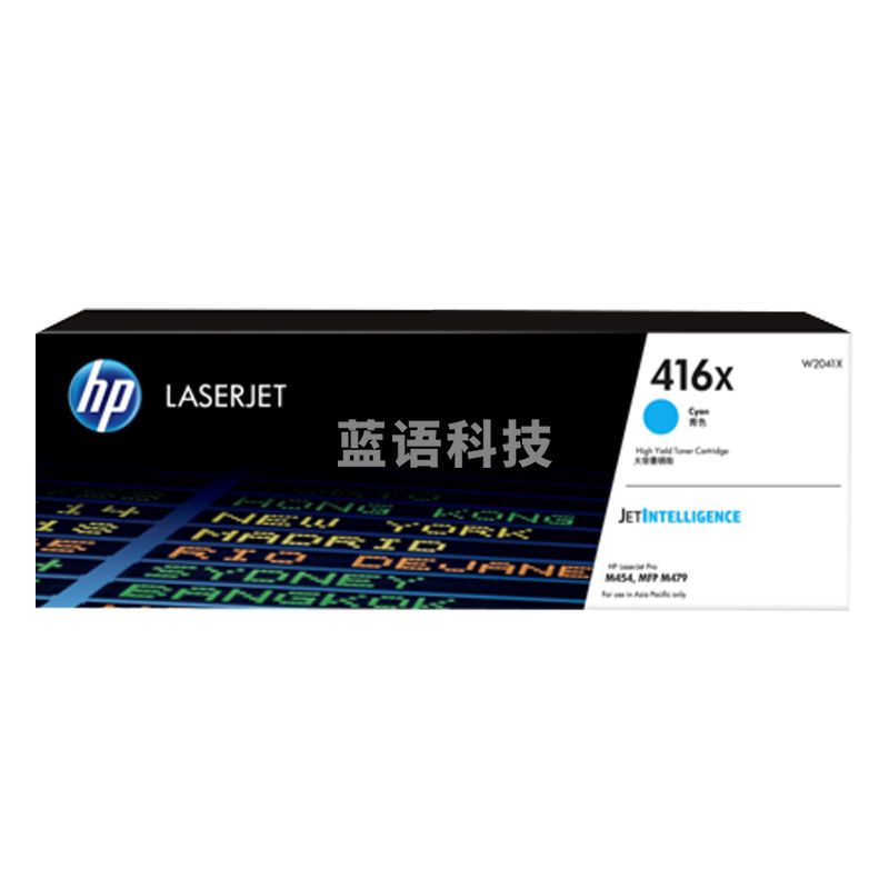 惠普(HP) W2041X青色大容量硒鼓 416X系列（适用于M454nw/454dw/454dn/M479dw/M479fdw/M479fnw系列)约6000页