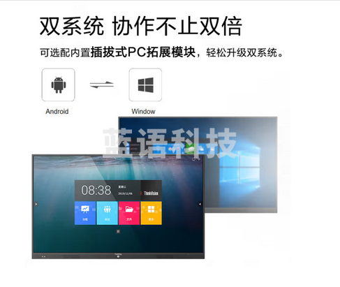 联想thinkplus会议平板BM75 75英寸电子白板视频会议培训智慧电视一体机（75英寸+传屏器+移动支架）