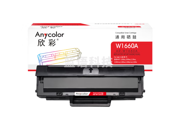 欣彩AR-W1660A硒鼓166A带芯片 约1500页 适用惠普MFP 1008a 1008w 1136w 1188nw 1188w 1188pnw 1188a