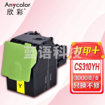 欣彩（Anycolor）CS310 粉盒（专业版）AR-CS310YH 3K 黄色 适用利盟CS 310 410 510dn 机型 70C80Y0 708HY