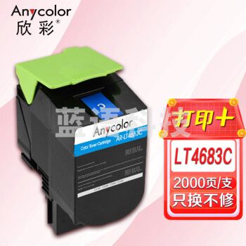 欣彩AR-LT4683C蓝色粉盒 专业版墨粉盒 适用联想LT4683C C8300 C8300N C8700DN MC 8300DN激光打印机
