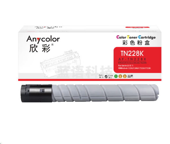 欣彩AF-TN228K墨粉盒 黑色大容量18K 适用柯尼卡美能达bizhub TN228 TN229 C226i C286i C7222i C7228i