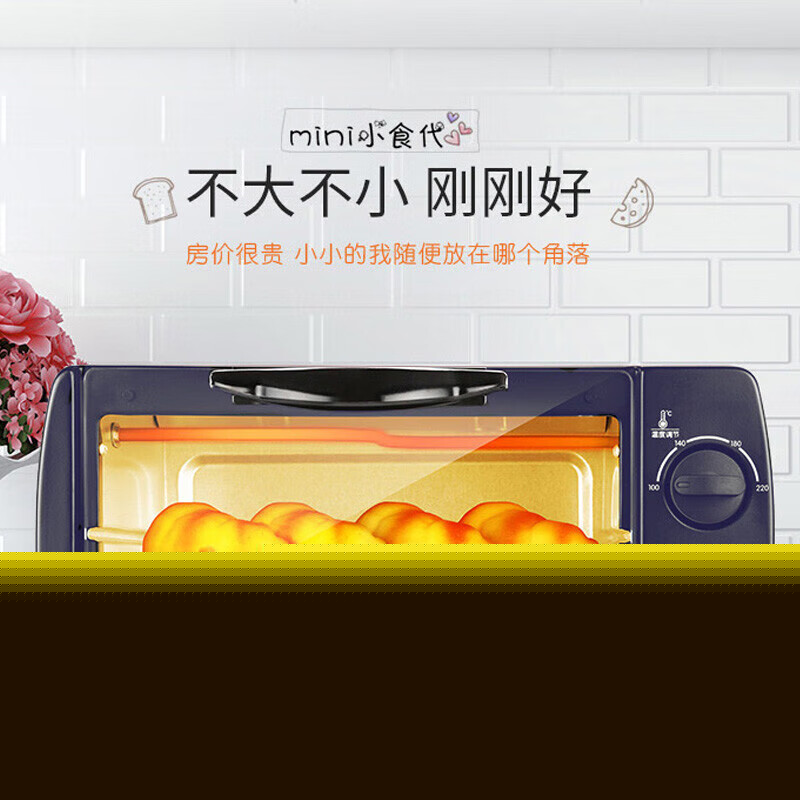 九阳KX10-V601电烤箱 多功能迷你烘焙小烤箱10L 深蓝色