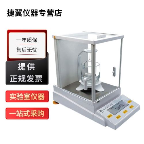 上海舜宇恒平JA3003J电子密度天平FA1104J固液密度计 JA3003J电子密度天平