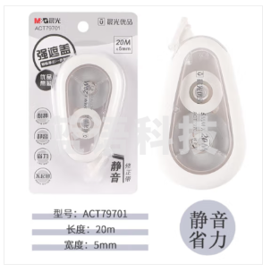 晨光(M&G)文具20m米耐摔消音修正带 优品硅胶护套省力涂改带 强遮盖改正带 单支装ACT79701