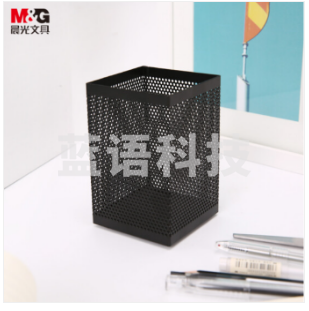 晨光(M&G)ABT98401 方形金属网格笔筒 黑色 (计价单位：个)