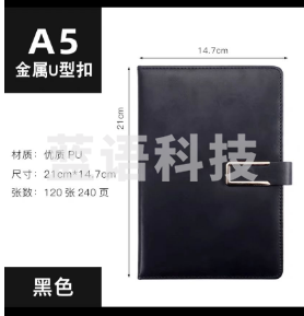 a5笔记本子超厚商务记事本 黑色120张240页