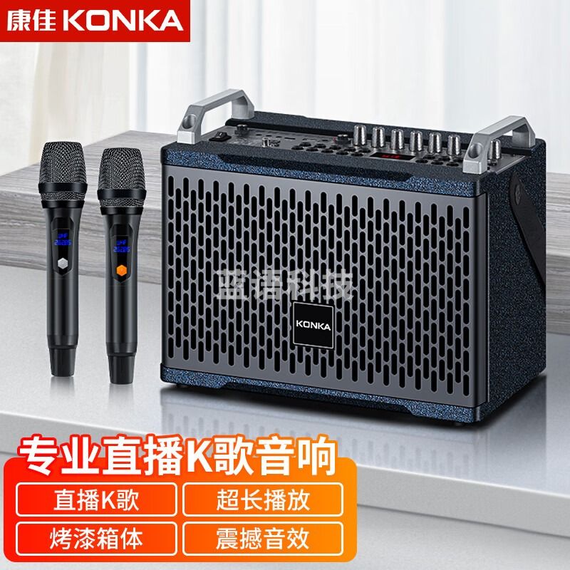 康佳（KONKA）D167家用蓝牙音箱广场舞音响户外移动ktv音响套装设备一体机演出唱歌跳舞低音炮带无线话筒