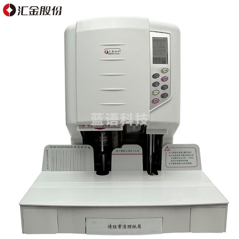 汇金机电HJ-50BR财务凭证装订机自动会计档案热熔电动打孔装订机