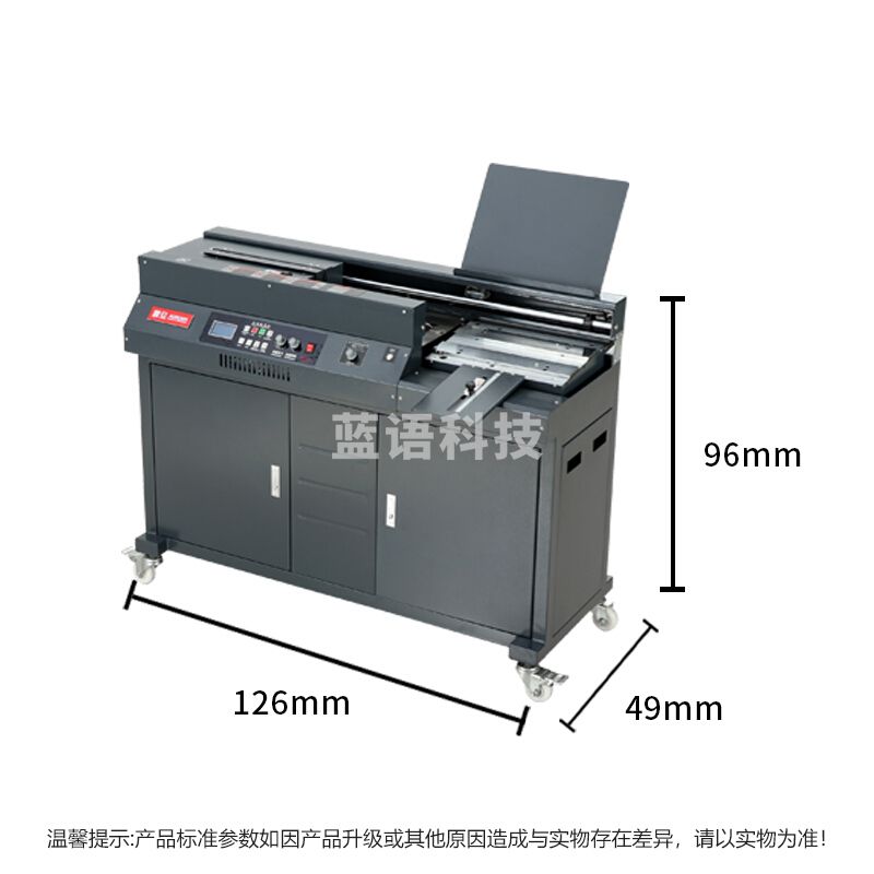 震旦AURORA 全自动柜式胶装机A4幅面标书文件书籍论文报告合同 热熔胶粒装订机 AM50-A4