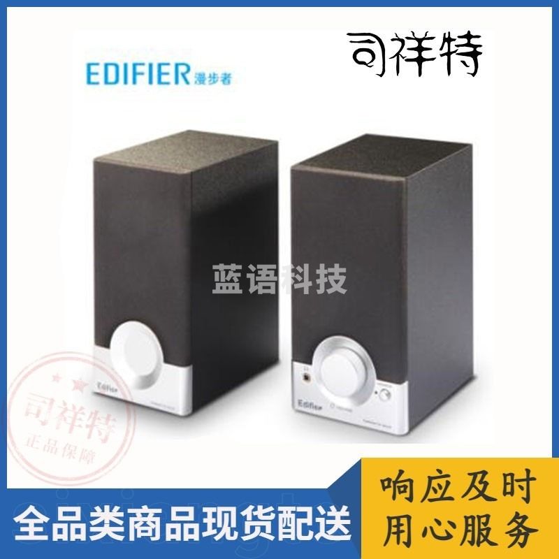 漫步者R18T 木质音箱