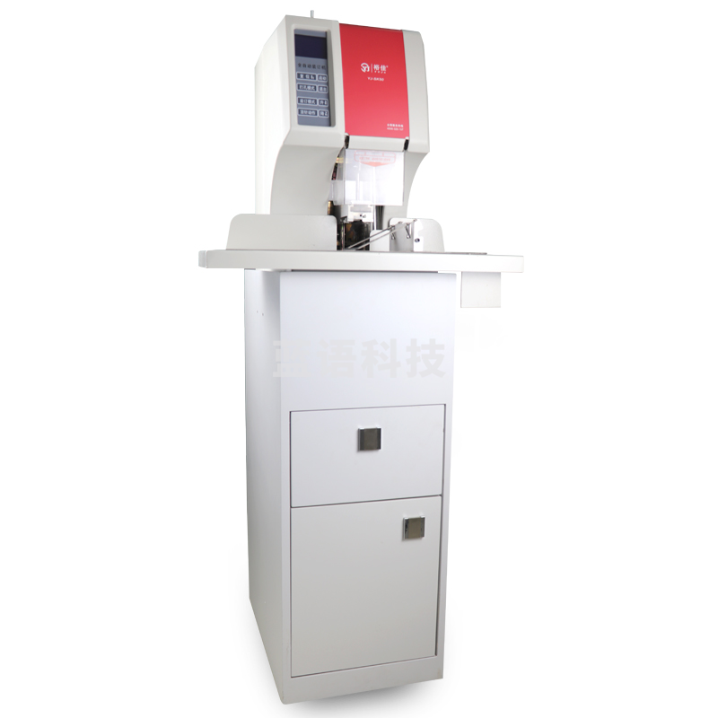 裕佳 YJ-SK50型全自动装订机