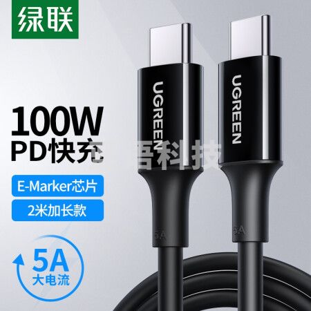 绿联80372 Type-C数据线PD100W充电线双头c to c快充线适用苹果华为小米笔记本电脑安卓手机iPad Pro平板2米