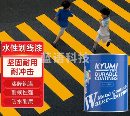千居美水性划线漆 车位漆道路画线漆标识水泥柏油地面油漆 1KG 中黄